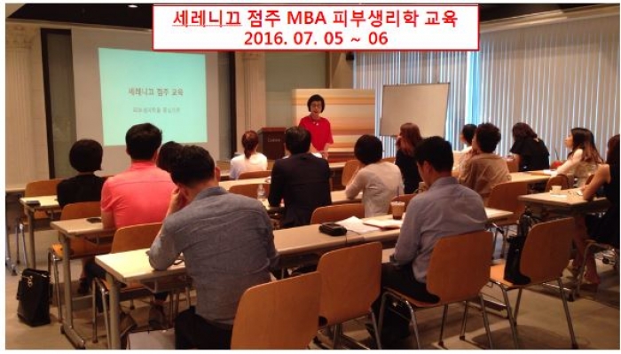 <span class='galleria_span'>세레니끄 점주 MBA 피부생리학 교육</span><br />세레니끄 점주 MBA 피부생리학..