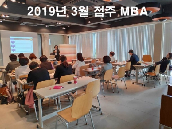 <span class='galleria_span'>2019년 3월 점주 MBA</span><br />  