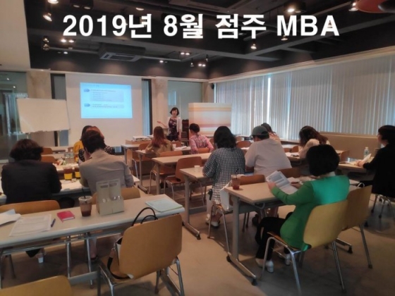 <span class='galleria_span'>2019년 8월 점주 MBA</span><br />  